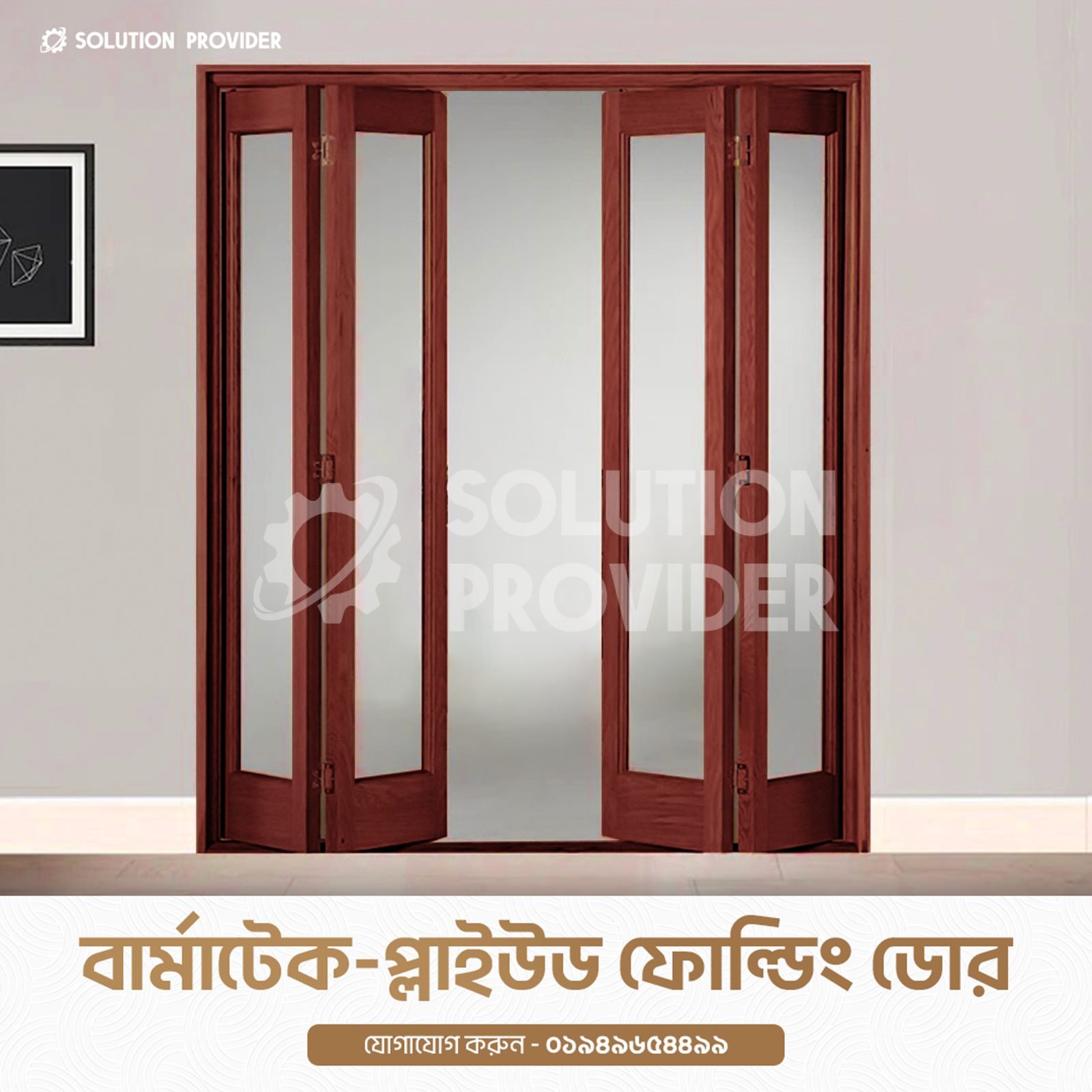 Folding Door